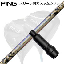 楽天市場】スリーブ付きシャフト ワクチン コンポの通販