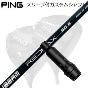 �s�� G440/G430/G425�� �h���C�o�[�p�X���[�u�t���V���t�g ZY �T�����C ���b�h�}�b�N�XPing Custom Shaft for G440/G430/G425/Others Driver ZY �T�����C ���b�h�}�b�N�X