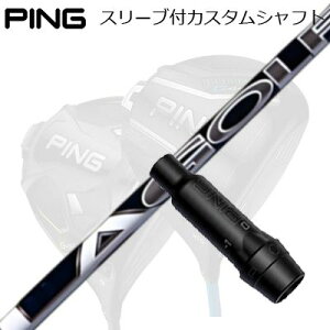 s G440/G430/G425 hCo[pX[utVtg LASt DJV[YPing Custom Shaft for G440/G430/G425/Others Driver LASt DJV[Y
