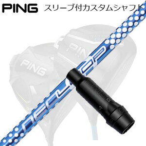 s G440/G430/G425 hCo[pX[utVtg [v ouEFCg SEPing Custom Shaft for G440/G430/G425/Others Driver [v ouEFCg SE