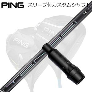 s G440/G430/G425 hCo[pX[utVtg OHP~J eZC v ubN 1KRAV[YPing Custom Shaft for G440/G430/G425/Others Driver OHP~J eZC v ubN 1KR