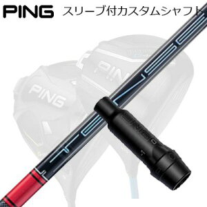 s G440/G430/G425 hCo[pX[utVtg OHP~J eZC v bh 1KV[YPing Custom Shaft for G440/G430/G425/Others Driver OHP~J eZC v bh 1KV[Y