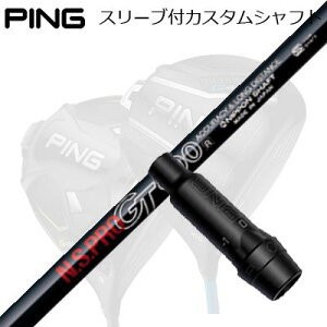 �s�� G440/G430/G425�� �h���C�o�[�p�X���[�u�t���V���t�g ���{�V���t�g NS�v�� GT(500/600/700/�G���K���X)Ping Custom Shaft for G440/G430/G425/Others Driver ���{�V���t�g NS�v�� GT(500/600/700/�G���K���X)