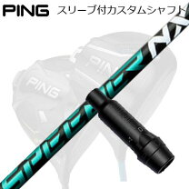 楽天市場】ping ドライバー シャフト スピーダー（ゴルフ｜スポーツ 