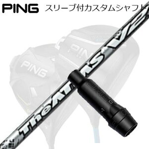 s G440/G430/G425 hCo[pX[utVtg UST}~ W Ab^X V2Ping Custom Shaft for G440/G430/G425/Others Driver UST}~ W Ab^X V2