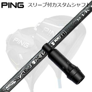 s G440/G430/G425 hCo[pX[utVtg XO Vn VLPing Custom Shaft for G440/G430/G425/Others Driver XO Vn VL