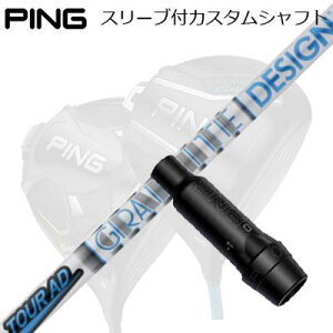 s G440/G430/G425 hCo[pX[utVtg cA[AD HDPing Custom Shaft for G440/G430/G425/Others Driver cA[AD HD