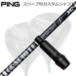 s G440/G430/G425 hCo[pX[utVtg cA[AD XCPing Custom Shaft for G440/G430/G425/Others Driver cA[AD XC