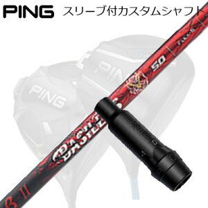 s G440/G430/G425 hCo[pX[utVtg oVEX x[^2Ping Custom Shaft for G440/G430/G425/Others Driver oVEX x[^2