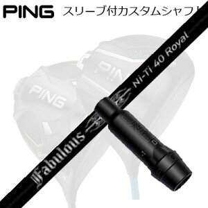 s G440/G430/G425 hCo[pX[utVtg eB[A[s[GbNX t@rX j[eB[ 40 CPing Custom Shaft for G440/G430/G425/Others Driver eB[A[s[GbNX t@