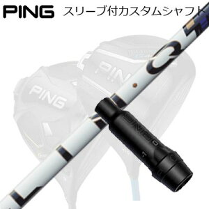 �s�� G440/G430/G425�� �h���C�o�[�p�X���[�u�t���V���t�g UST�}�~�� �����N �p���[�R�A �u���[Ping Custom Shaft for G440/G430/G425/Others Driver UST�}�~�� �����N �p���[�R�A �u���[