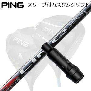 s G440/G430/G425 hCo[pX[utVtg UST}~ N bhEXPing Custom Shaft for G440/G430/G425/Others Driver UST}~ N bhEX