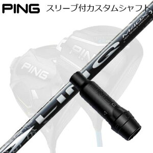 s G440/G430/G425 hCo[pX[utVtg UST}~ N zCgEXPing Custom Shaft for G440/G430/G425/Others Driver UST}~ N zCgEX