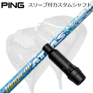 s G440/G430/G425 hCo[pX[utVtg UST}~ }WJ Ab^XPing Custom Shaft for G440/G430/G425/Others Driver UST}~ }WJ Ab^X