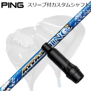 s G440/G430/G425 hCo[pX[utVtg UST}~ Ab^X LOPing Custom Shaft for G440/G430/G425/Others Driver UST}~ Ab^X LO