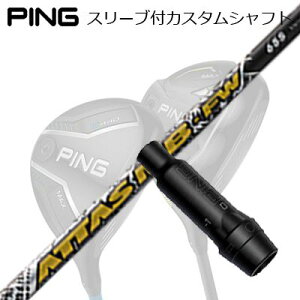 s G440/G430/G425/G410tFAEFCEbhpX[utVtg UST}~ Ab^X MB tFAEFCEbhPing Custom Shaft for G440/G430/G425/G410 FW UST Mamiya ATTAS MB FW