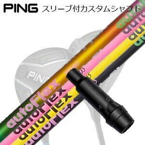 s G440/G430/G425/G410tFAEFCEbhpX[utVtg I[gtbNXVtg tFAEFCEbhpPing Custom Shaft for G440/G430/G425/G410 FW Auto Flex Shaft for Fairway Wood