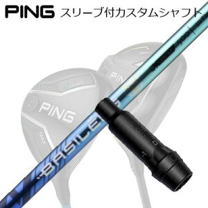 s G440/G430/G425/G410tFAEFCEbhpX[utVtg oVEX 胂f gvG[ uCh 2025Ping Custom Shaft for G440/G430/G425/G410 FW BASILEUS AAA BLADE 2025
