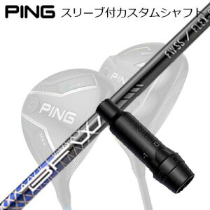 s G440/G430/G425/G410tFAEFCEbhpX[utVtg oVEX r[Gt_u[ tFAEFCEbhPing Custom Shaft for G440/G430/G425/G410 FW BASILEUS BFW