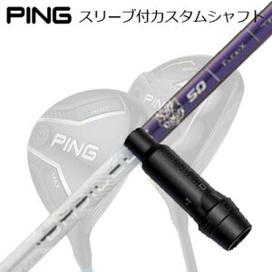 s G440/G430/G425/G410tFAEFCEbhpX[utVtg oVEX gCtBA}Ping Custom Shaft for G440/G430/G425/G410 FW BASILEUS Tri:Fiamma