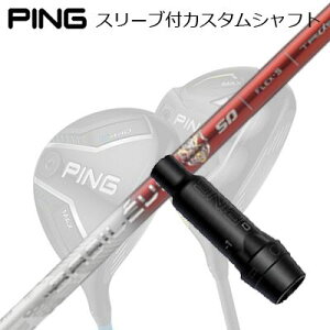 s G440/G430/G425/G410tFAEFCEbhpX[utVtg oVEX gCW[Ping Custom Shaft for G440/G430/G425/G410 FW BASILEUS Tri:Leggero