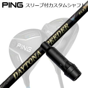 s G440/G430/G425/G410tFAEFCEbhpX[utVtg tWN@fCgi Xs[_[ XPing Custom Shaft for G440/G430/G425/G410 FW FUJIKURA DAYTONA SPEEDER X