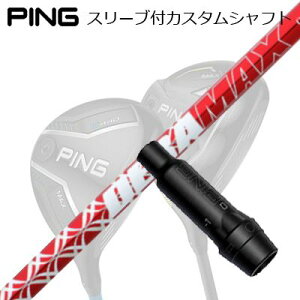 s G440/G430/G425/G410tFAEFCEbhpX[utVtg IsbN f}bNX 020 v~A V[Y ԃfPing Custom Shaft for G440/G430/G425/G410 FW DERAMAX 020 Premium Series