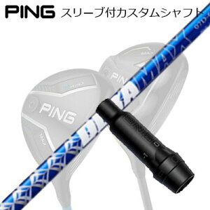 s G440/G430/G425/G410tFAEFCEbhpX[utVtg IsbN f}bNX 07 v~A V[Y fPing Custom Shaft for G440/G430/G425/G410 FW DERAMAX 07 Premium Series