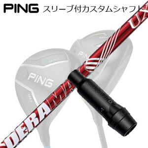 s G440/G430/G425/G410tFAEFCEbhpX[utVtg IsbN f}bNX UX v~AV[Y tFAEFCEbh UXFPing Custom Shaft for G440/G430/G425/G410 FW DERAMAX UX Premium for Fair