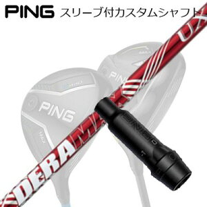 s G440/G430/G425/G410tFAEFCEbhpX[utVtg IsbN f}bNX UX v~A V[Y ԃfPing Custom Shaft for G440/G430/G425/G410 FW DERAMAX UX Premium Series