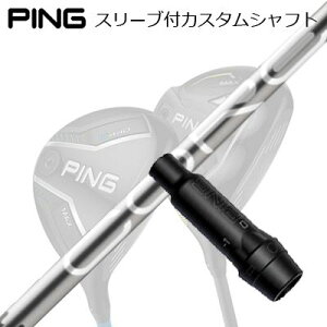 s G440/G430/G425/G410tFAEFCEbhpX[utVtg fUC`[jO RAPing Custom Shaft for G440/G430/G425/G410 FW Design Tuning CORE