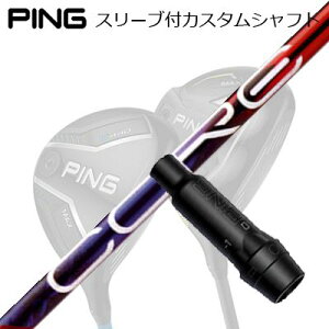 s G440/G430/G425/G410tFAEFCEbhpX[utVtg fUC`[jO X胂f RA NAbNXPing Custom Shaft for G440/G430/G425/G410 FW Design Tuning LABO Series CORE QuAX