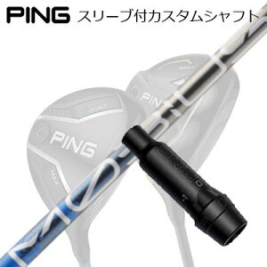 s G440/G430/G425/G410tFAEFCEbhpX[utVtg fUC`[jO rEX GNXgPing Custom Shaft for G440/G430/G425/G410 FW Design Tuning MOBIUS EXTRA EX