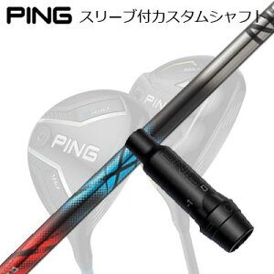 s G440/G430/G425/G410tFAEFCEbhpX[utVtg fUC`[jO [NX FWPing Custom Shaft for G440/G430/G425/G410 FW Design Tuning ZERO XROSS FW