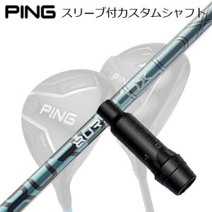 �s�� G440/G430/G425/G410�t�F�A�E�F�C�E�b�h�p�X���[�u�t�V���t�g �f�U�C���`���[�j���O �o�[�X�g�G���f�B�[�G�b�N�XPing Custom Shaft for G440/G430/G425/G410 FW Design Tuning BURSTLDX