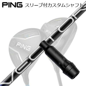s G440/G430/G425/G410tFAEFCEbhpX[utVtg fUC`[jO xN^[ ObhPing Custom Shaft for G440/G430/G425/G410 FW Design Tuning VECTOR GRID
