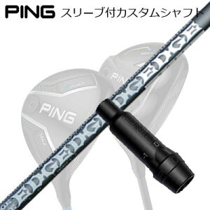 s G440/G430/G425/G410tFAEFCEbhpX[utVtg GbW[NX EG FW519-MLPing Custom Shaft for G440/G430/G425/G410 FW EDGEWORKS EG FW519-ML