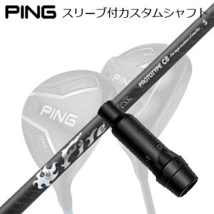 s G440/G430/G425/G410tFAEFCEbhpX[utVtg R|WbgeNm t@CA[GNXvX vg^Cv CBPing Custom Shaft for G440/G430/G425/G410 FW COMPOSIT TECHNO Fire Express PROTOTYPE CB