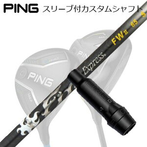s G440/G430/G425/G410tFAEFCEbhpX[utVtg t@CA[GNXvX tFAEFCEbh 2Ping Custom Shaft for G440/G430/G425/G410 FW Fire Express FW II