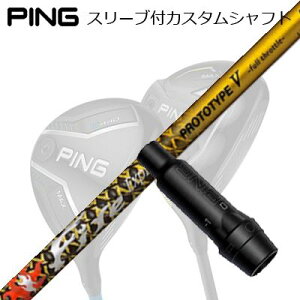 s G440/G430/G425/G410tFAEFCEbhpX[utVtg t@CA[GNXvX vg^Cv5 胂fPing Custom Shaft for G440/G430/G425/G410 FW Fire Express PROTOTYPE V Limited Edition