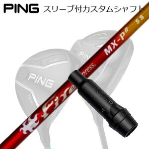 s G440/G430/G425/G410tFAEFCEbhpX[utVtg R|WbgeNm t@CA[GNXvX MX-P V[vPing Custom Shaft for G440/G430/G425/G410 FW COMPOSIT TECHNO Fire Express MX-P#