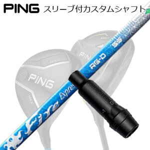 s G440/G430/G425/G410tFAEFCEbhpX[utVtg R|WbgeNm t@CA[GNXvX RG-DPing Custom Shaft for G440/G430/G425/G410 FW COMPOSIT TECHNO Fire Express RG-D