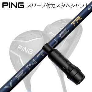 �s�� G440/G430/G425/G410�t�F�A�E�F�C�E�b�h�p�X���[�u�t�V���t�g �t�W�N�� 26 �x���^�X TR �u���[Ping Custom Shaft for G440/G430/G425/G410 FW FUJIKURA 26 VENTUS TR BLUE