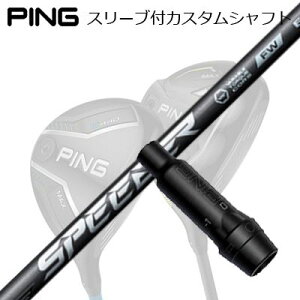 s G440/G430/G425/G410tFAEFCEbhpX[utVtg tWN Xs[_[ GkGbNX tFAEFCEbhPing Custom Shaft for G440/G430/G425/G410 FW FUJIKURA SPEEDER NX FW