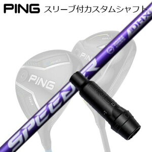 s G440/G430/G425/G410tFAEFCEbhpX[utVtg tWN Xs[_[ GkGbNX oCIbgPing Custom Shaft for G440/G430/G425/G410 FW FUJIKURA SPEEDER NX VIOLET