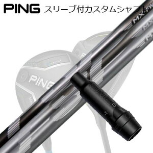 s G440/G430/G425/G410tFAEFCEbhpX[utVtg ~Xe[ FSP MXtFAEFCEbhV[YPing Custom Shaft for G440/G430/G425/G410 FW FSP MX-FW SERIES