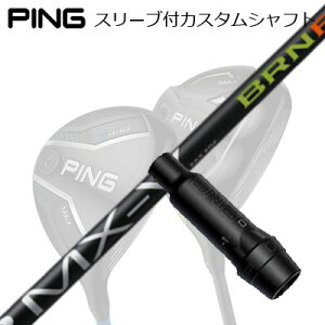 s G440/G430/G425/G410tFAEFCEbhpX[utVtg ~Xe[ FSP MX-V BRNFPing Custom Shaft for G440/G430/G425/G410 FW FSP MX-V BRNF