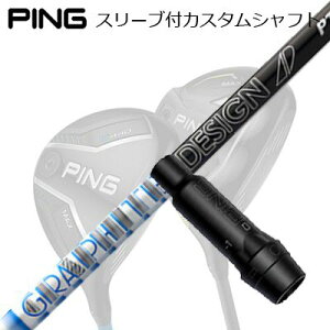 s G440/G430/G425/G410tFAEFCEbhpX[utVtg Ot@CgfUC cA[G[fB[ s[eB[Ping Custom Shaft for G440/G430/G425/G410 FW GRAPHITEDESIGN TOUR AD PT