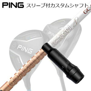 s G440/G430/G425/G410tFAEFCEbhpX[utVtg Ot@CgfUC cA[G[fB[ W[V[Ping Custom Shaft for G440/G430/G425/G410 FW GRAPHITEDESIGN TOUR AD GC