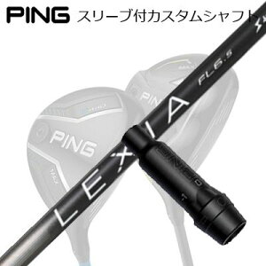 s G440/G430/G425/G410tFAEFCEbhpX[utVtg NVA LV[Y tFAEFCEbhPing Custom Shaft for G440/G430/G425/G410 FW LEXIA L Series for FW